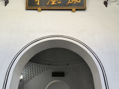 -凤凰寺