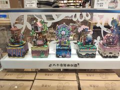 -九木杂物社(大族广场店)