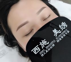 -西施无菌半永久纹绣眉眼影唇轻增发纹发际线
