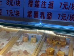 -栗记麦香坊·草之楼仙豆糕(东直门店)
