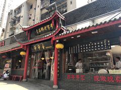 门面-节节香.成都非遗肥肠粉(总店)