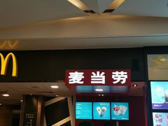 -麦当劳(合肥之心城店)