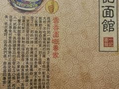 -一记面馆(易发店)