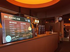 -色響火锅(恒隆广场店)