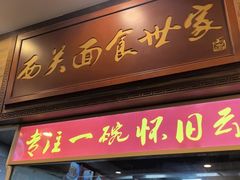 -恩宁刘福记(东华东路店)