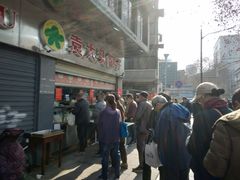 -袁大头包子(光华路店)