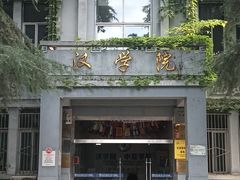-西安外国语大学(雁塔校区)
