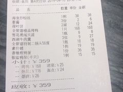账单-全聚德(江宁店)