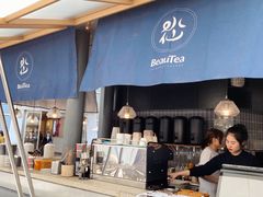 门面-BeauTea水仙(coco park店)