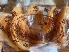-国际饭店·帆声西饼屋(黄河路店)