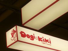 -Dogi&kiki Coffee(中心商务大厦店)