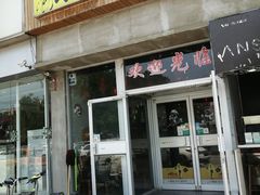 -刁四麻辣烫(裕华店)