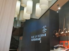 -茅庐川菜(青岛凯德店)