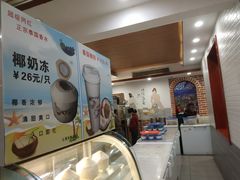 -冰神糖水铺(国贸中心店)