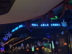 -MARU玛露音乐餐厅(大学路店)