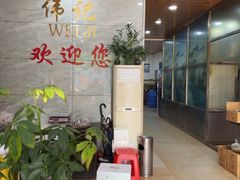 -伟记牛肉(金鸿公路店)