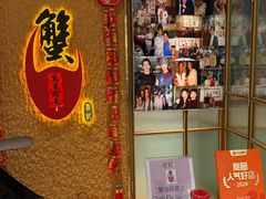 -喜记避风塘炒辣蟹(旗舰店)