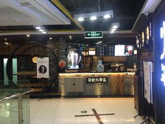 门面-呷哺呷哺 黄金牧场 (新中关购物中心店)