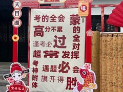 -天目湖山水园