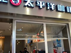 -巴黎春天(浦建店)