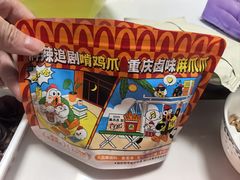 -麻爪爪(南山华侨城店)