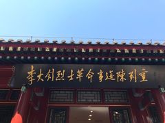 -李大钊烈士陵园