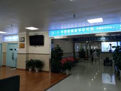 -成都军建医院·疤痕诊疗中心