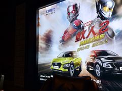 -CGV影城(滨江天街IMAX店)