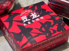 餐具摆设-昱龙大盆牛蛙馆(三兴街总店)