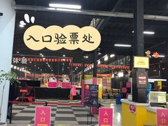 -嘿哟动霸CHUA·新潮玩运动娱乐中心·蹦床滑冰团建乐园