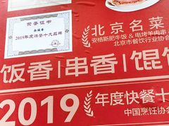 -南城香·饭香串香馄饨香(青年路店)