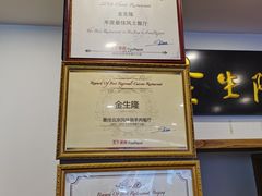 -金生隆(六铺炕店)