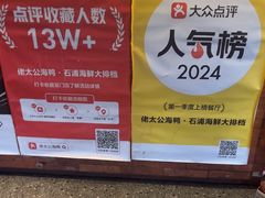 -佬太公海鸭·海鲜大排档(上海总店)