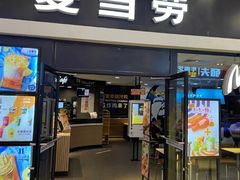 -麦当劳(龙之梦购物中心店)