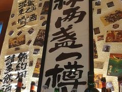 -三杯赤運·中式小酒馆(所城里店)