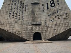 -沈阳“九·一八”历史博物馆