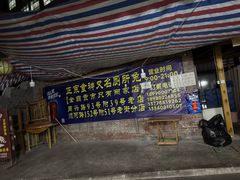 -食神又名厕所兔