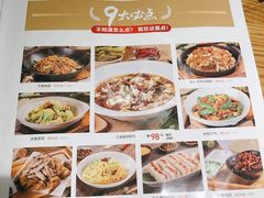 菜单-九毛九西北菜(大东海店)