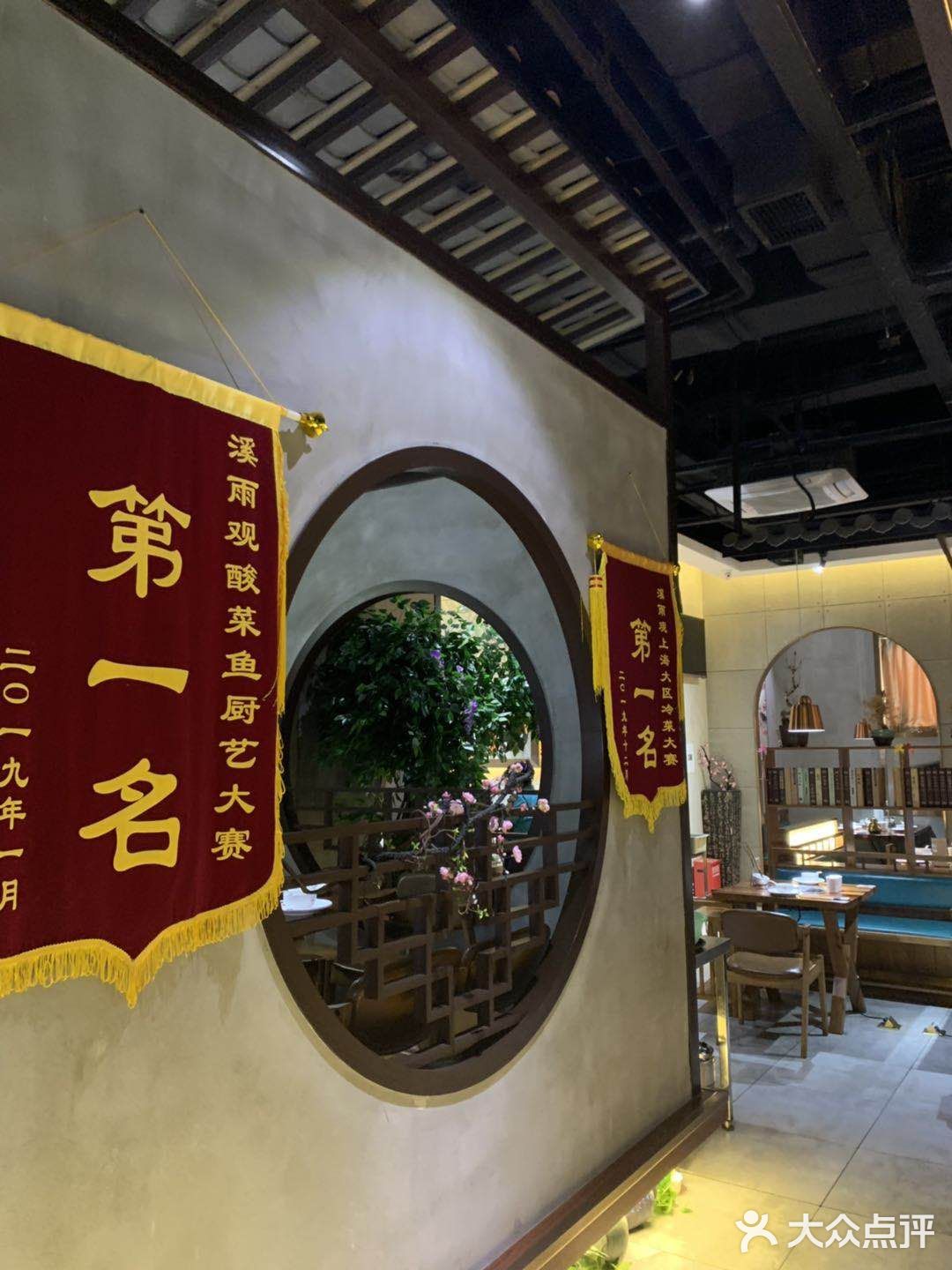托大众点评的福，中了溪雨观文峰店的霸王餐七月的最后一