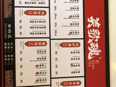 -英歌魂(渔湖店)