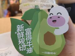 -一只酸奶牛(锦城万达天虹店)
