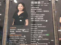 -TSK齿科德申会口腔门诊·联洋诊所