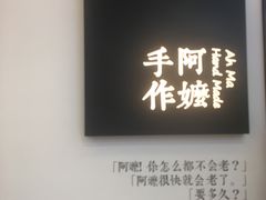-阿嬷手作(南宁百盛印象城店)