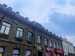 -中华巴洛克风情街