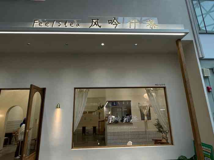 风吟仟茶(友阿店)-"友阿的风吟终于从移动店面换到七楼的大店啦.