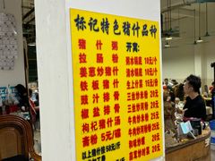 -标记美食新鲜猪杂(兴南大道店)