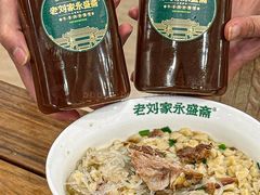-老刘家永盛斋·传统泡馍(东关南街店)