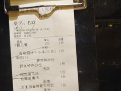 账单-野牛西厨·石烧牛排专门店(张槎店)
