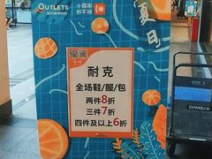 -长沙友阿奥特莱斯