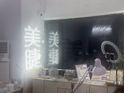 -星辰·新中式美甲美睫工作室